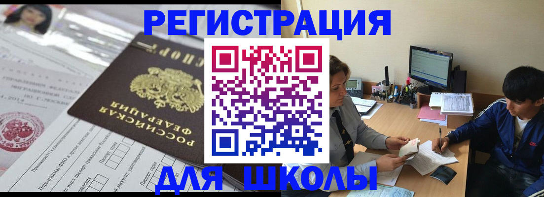 где прописаться в Шахтах