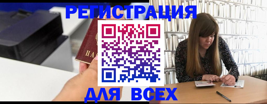 прописка иностранных граждан в Шахтах