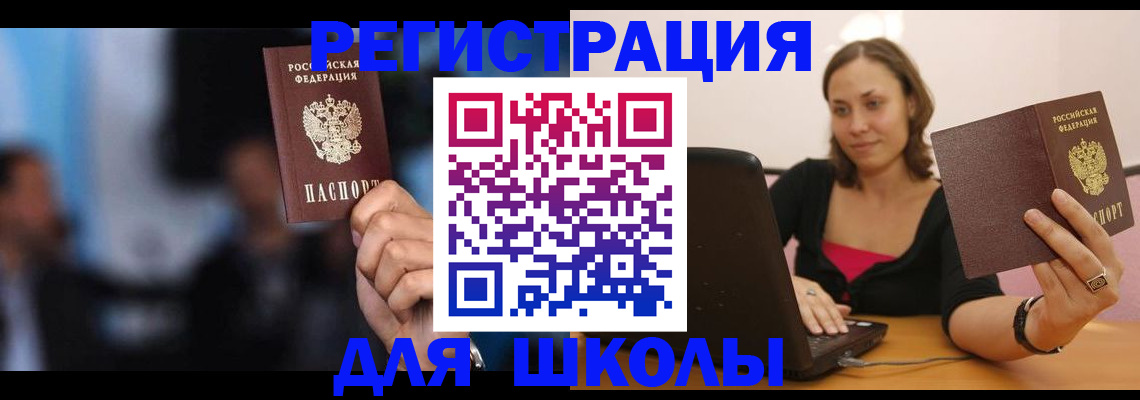 временная регистрация госуслуги в Шахтах