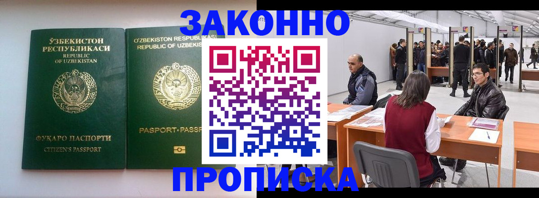 временная регистрация поиск в Шахтах